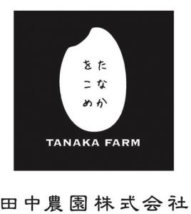 田中農園株式会社